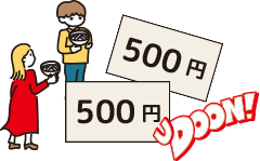 チケット（食券）